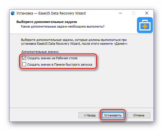 Перенход к началу установки программы EaseUS Data Recovery Wizard