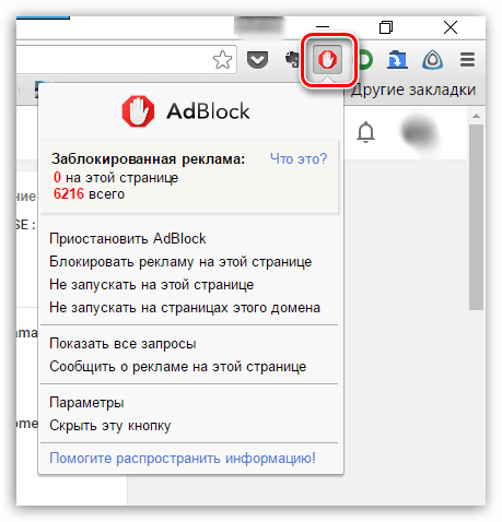 Как убрать рекламу в ВК с Adblock Plus