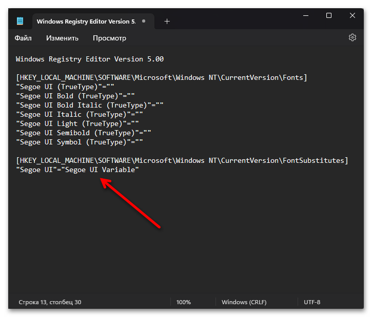 как поменять шрифт на виндовс 11_030