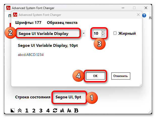 как поменять шрифт на виндовс 11_047