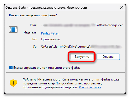 как поменять шрифт на виндовс 11_043