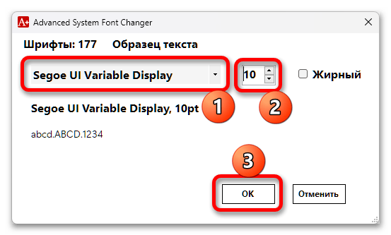 как поменять шрифт на виндовс 11_046