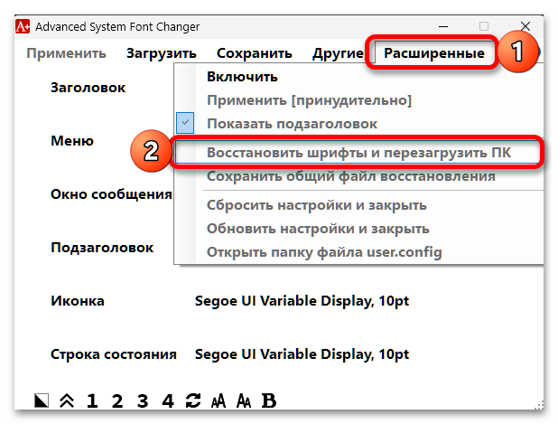 как поменять шрифт на виндовс 11_073