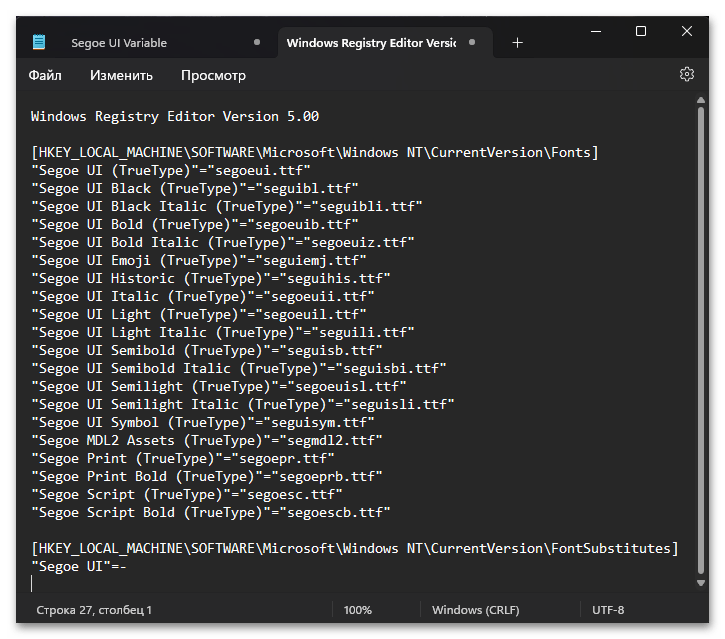 как поменять шрифт на виндовс 11_037