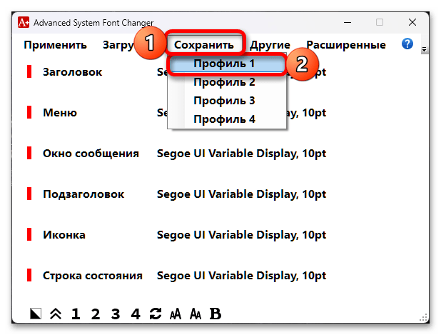 как поменять шрифт на виндовс 11_049