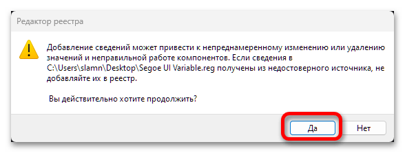 как поменять шрифт на виндовс 11_034