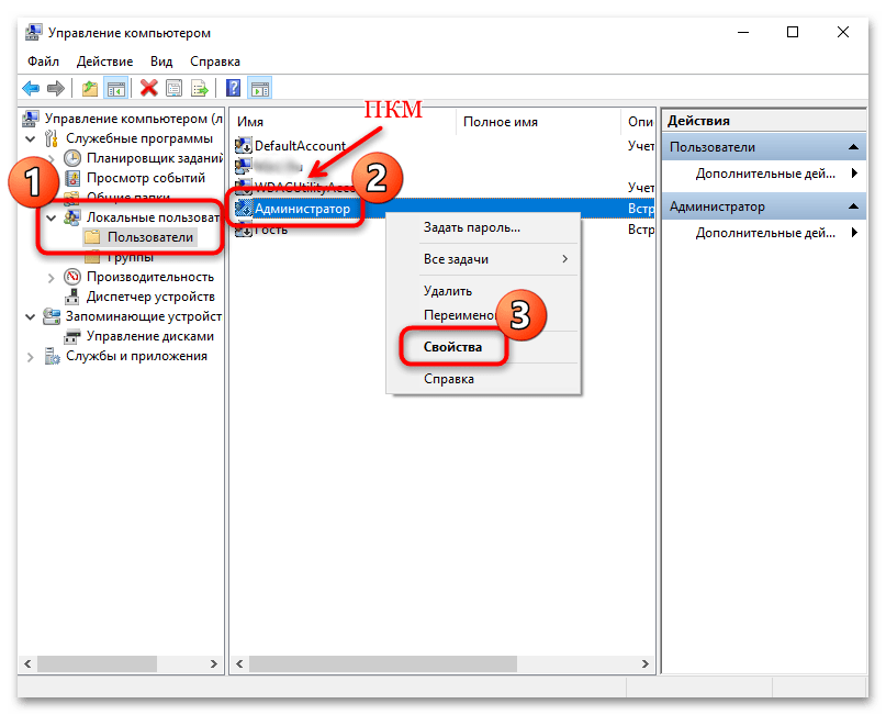 как удалять папки от имени администратора в windows 10-06