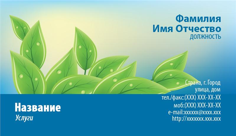 Як зробити і зберегти візитку самостійно безкоштовно