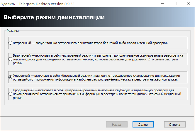 Как удалить программу с компьютера с Revo Uninstaller