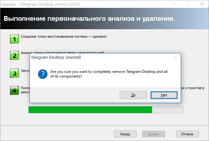 Как удалить программу с компьютера с Revo Uninstaller