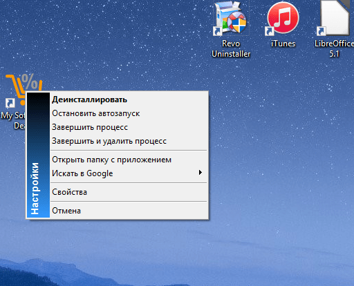 Как удалить программу с компьютера с Revo Uninstaller