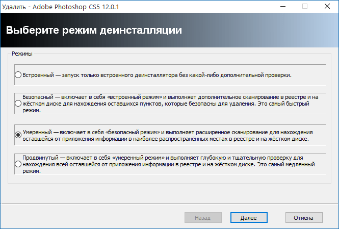 Как удалить программу с компьютера с Revo Uninstaller