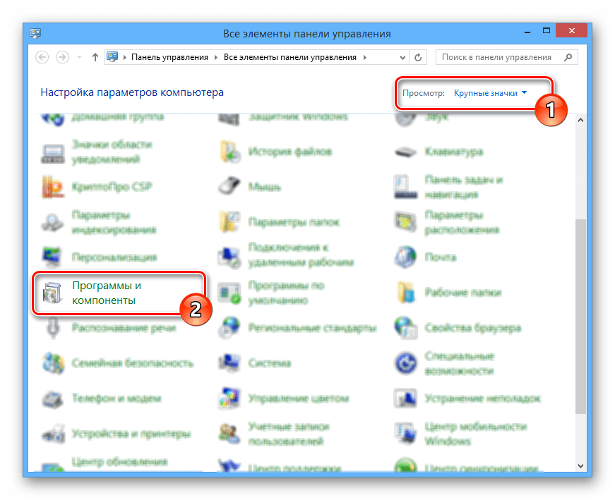 Переход к разделу Программы и компоненты в ОС Виндовс
