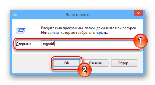 Переход к реестру через Выполнить