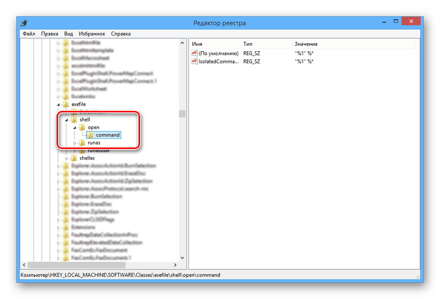 Переход в папку Command в реестре Виндовс