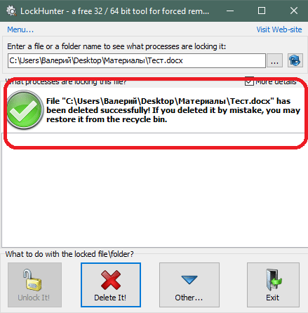 Удаленный файл в LockHunter
