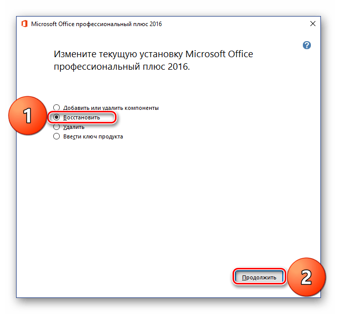 Восстановление программ из пакета Microsoft Office