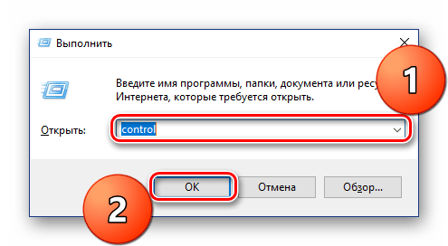 Вызов Панели управления через окно Выполнить в ОС Windows