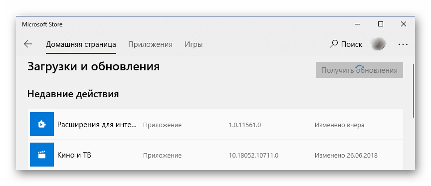 Получение обновлений в Microsoft Store для Microsoft Office