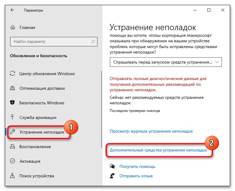 Как исправить ошибку 0x800f0984 при обновлении Windows 10-1