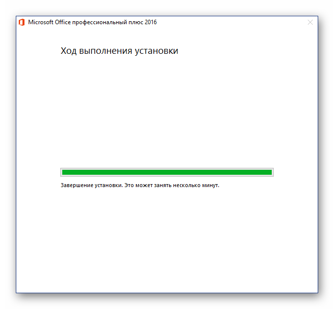 Завершение установки Microsoft Office
