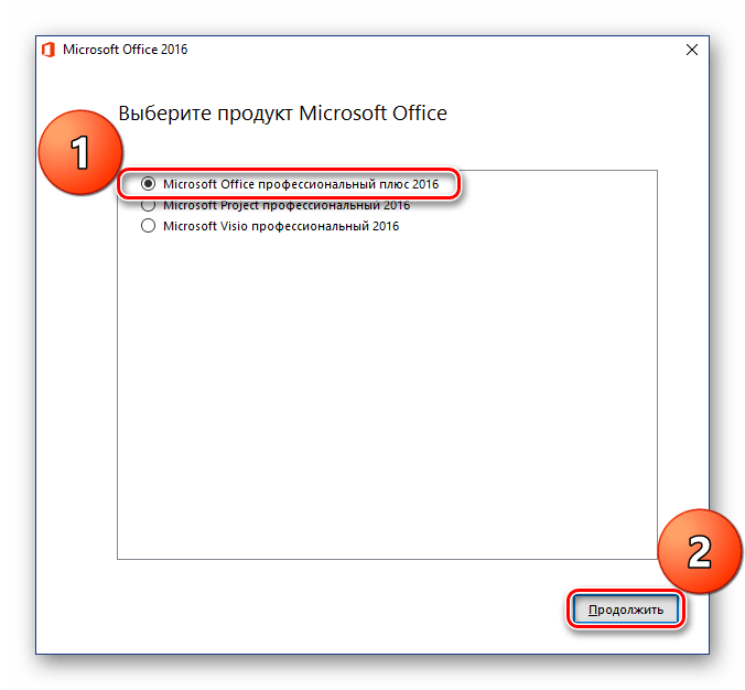 Выбор пакета для установки Microsoft Office