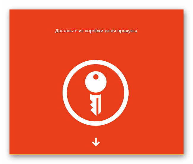 Поиск ключа активации в коробке Microsoft Office