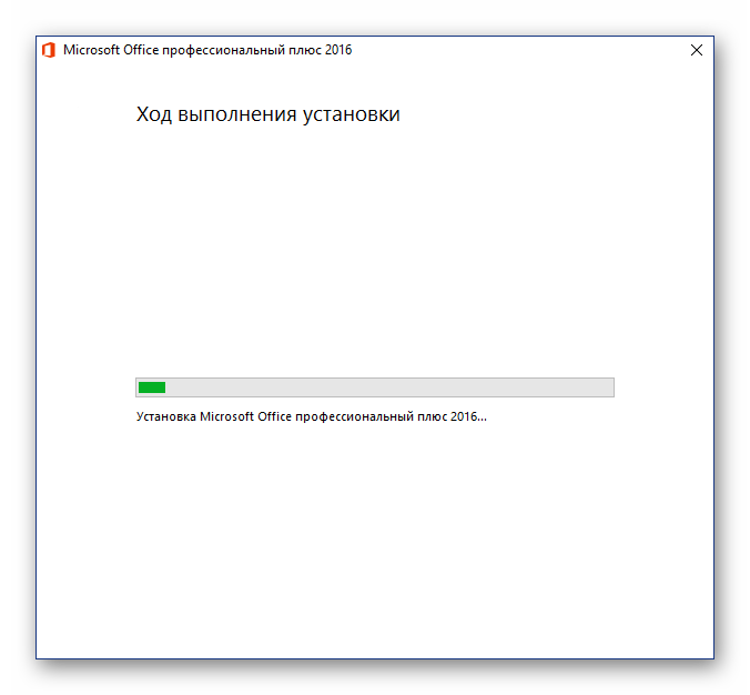 Начало установки Microsft Office