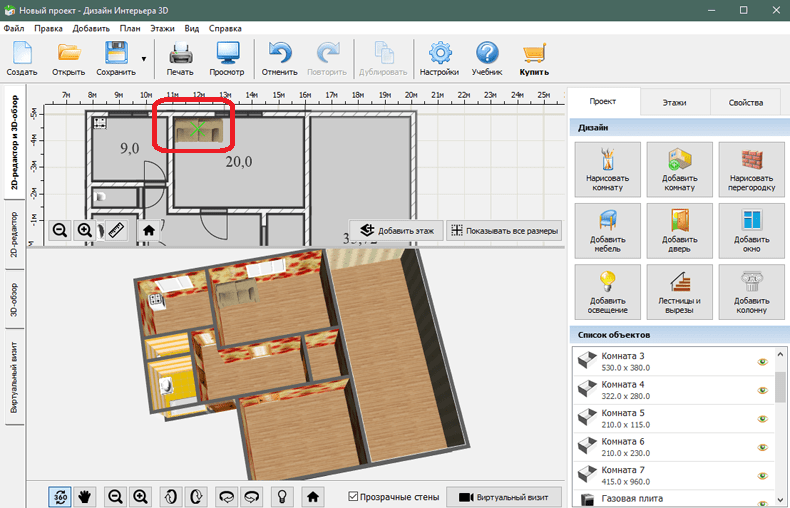 Размещение мебели в Дизайн Интерьера 3D