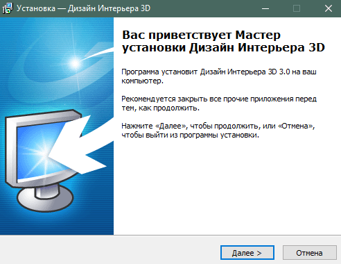 Установка Дизайн Интерьера 3D