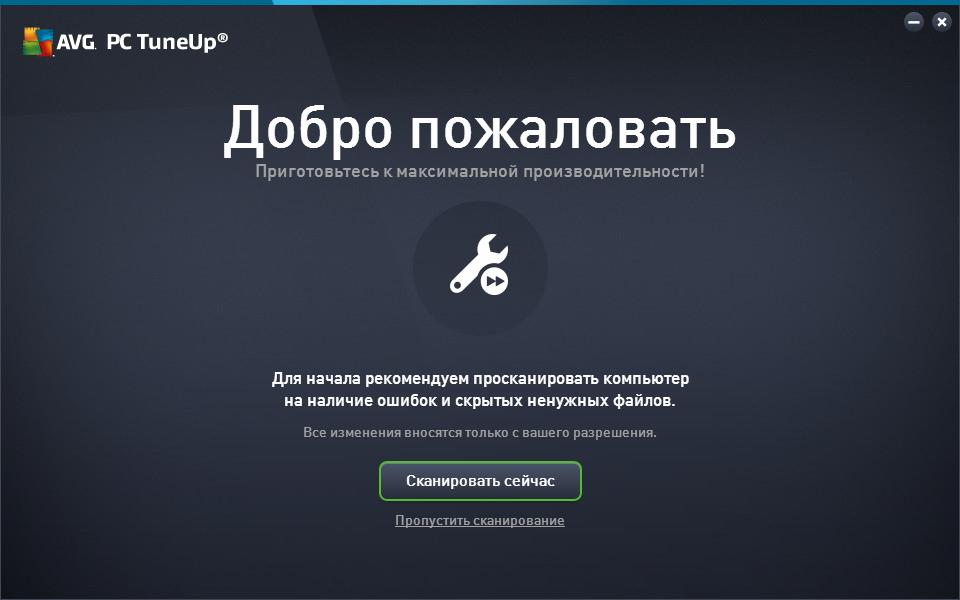 Завершение установки TuneUp Utilities