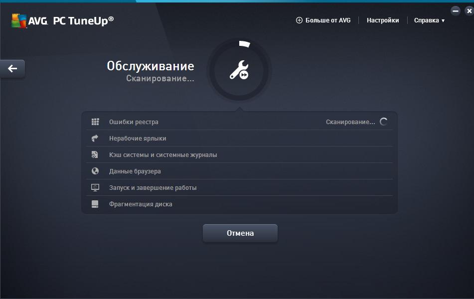 Обслуживание в TuneUp Utilities