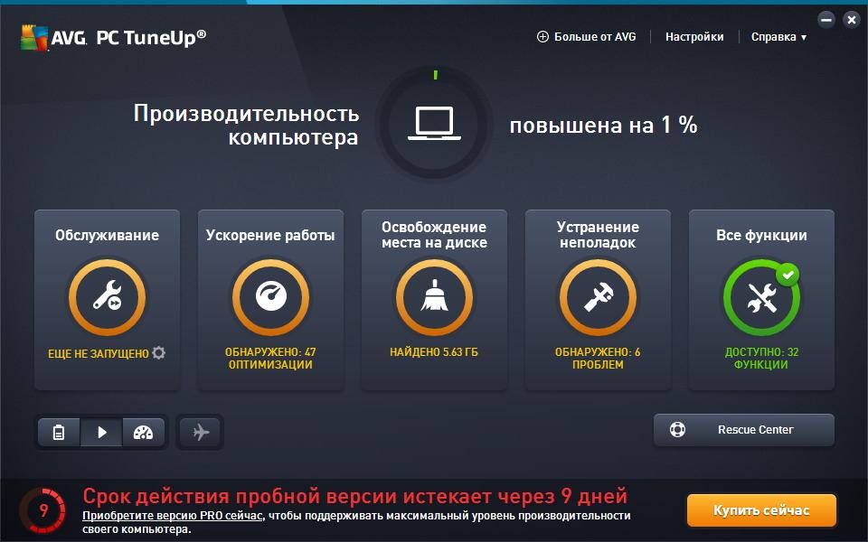 Первый запуск TuneUp Utilities