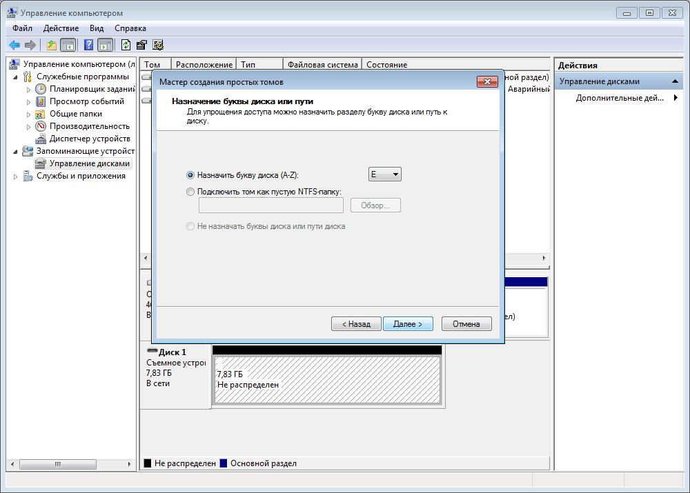 sozdanie-novogo-toma-fleshki-posle-ispolzovaniya-memtest86