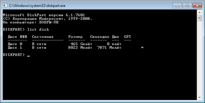 komanda-list-disk-dlya-ispravleniya-fleshki-posle-ispolzovaniya-memtest86