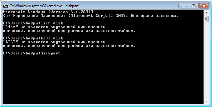 diskpart-dlya-ispravleniya-fleshki-posle-ispolzovaniya-memtest86