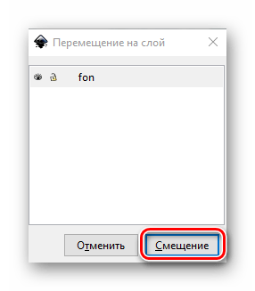 Выбираем из списка нужный слой в Inkscape