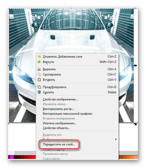 Перемещаем изображение на новый слой в Inkscape