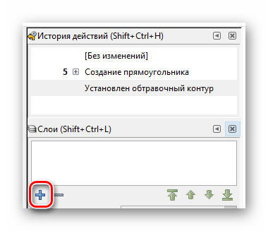 Добавляем новый слой в Inkscape