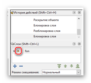 Фиксируем слой в Inkscape