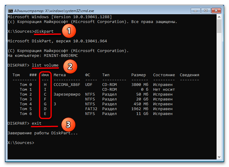 Как исправить ошибку 0x80070570 при установке Windows-5