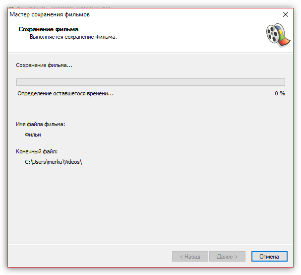 Экспорт видео на компьютер в Windows Movie Maker
