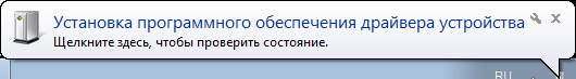 Состояние подключения в программе Samsung Kies