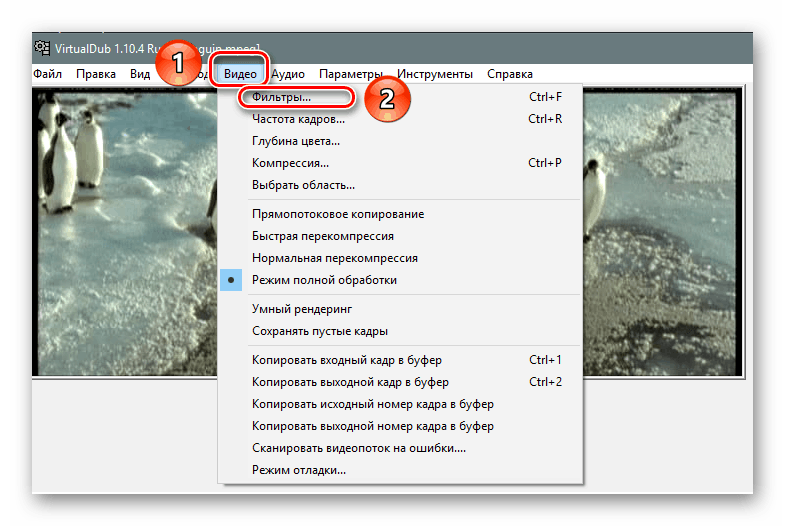 Открываем список фильтров видео в софте VirtualDub.