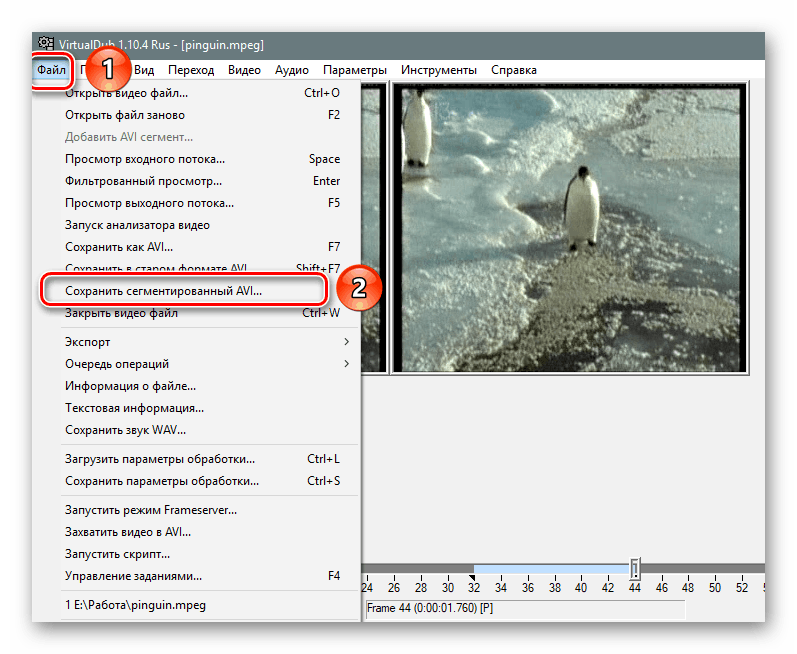 Сохраняем выделенный фрагмент видео в софте VirtualDub