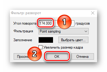 Указываем произвольный угол поворота видео в VirtualDub