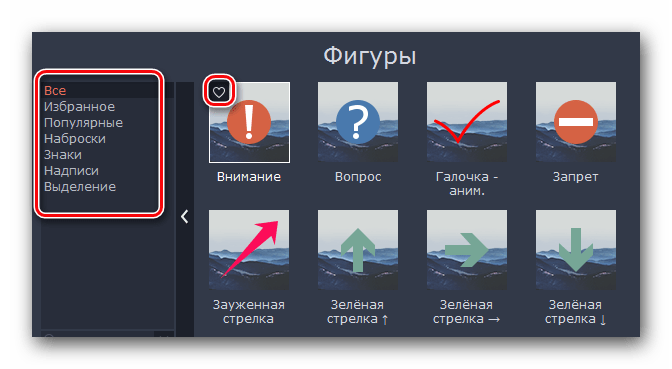 Подразделы фигур и их содержимое в Movavi Video Editor