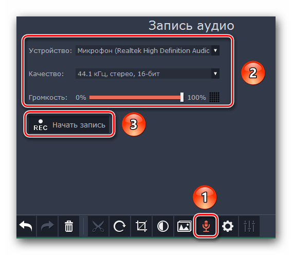 Настраиваем запись голоса в Movavi Video Editor