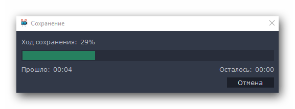 Прогресс сохранения видео в Movavi Video Editor