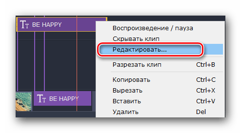 Включаем редактор титров в Movavi Video Editor